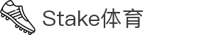 Stake体育 - 见证每一刻体育激情